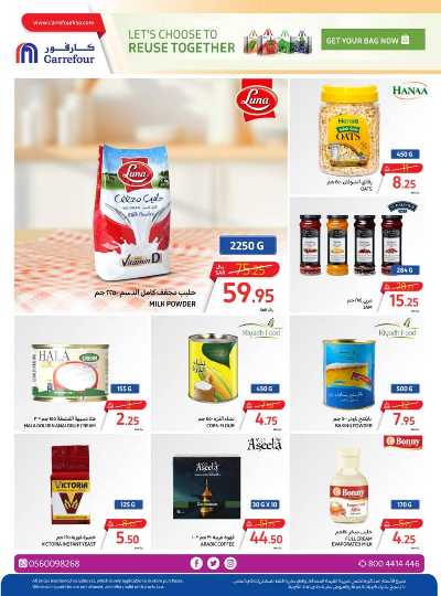 العروض الاسبوعيه من كارفور  36