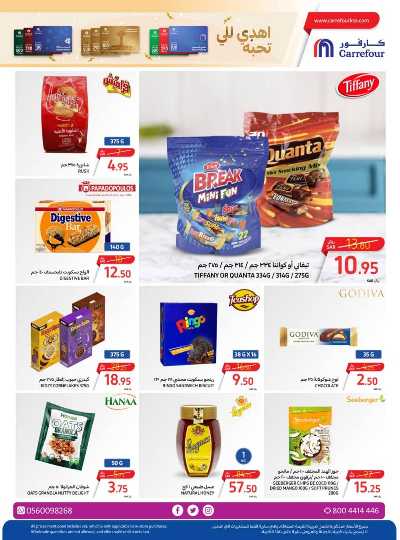 العروض الاسبوعيه من كارفور  37