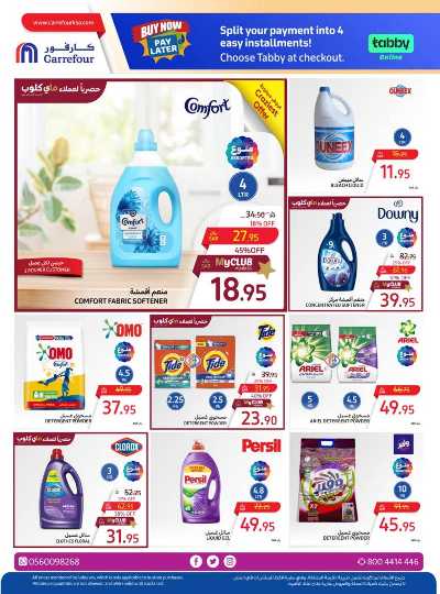 العروض الاسبوعيه من كارفور  39