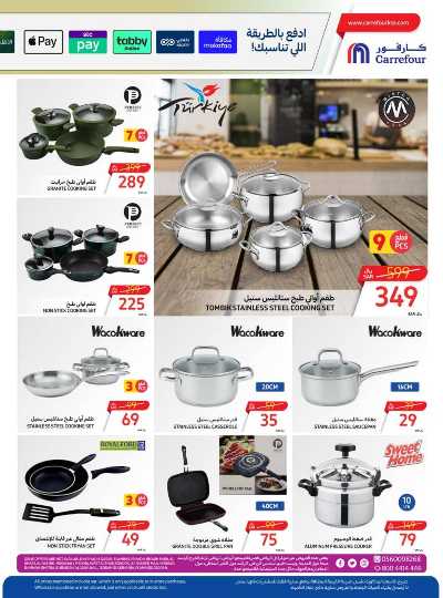 العروض الاسبوعيه من كارفور  51