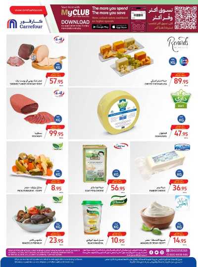 العروض الاسبوعيه من كارفور  7