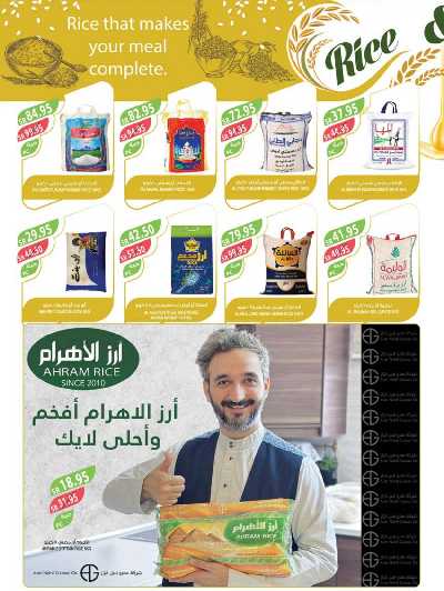 العروض الاسبوعيه من أسواق المزرعة 27