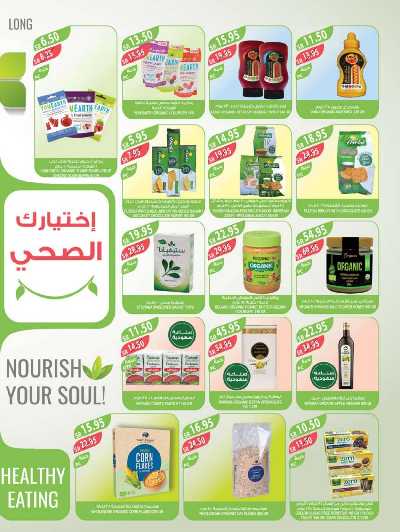 العروض الاسبوعيه من أسواق المزرعة 28