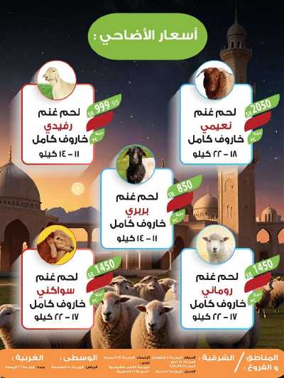 العروض الاسبوعيه من أسواق المزرعة 3