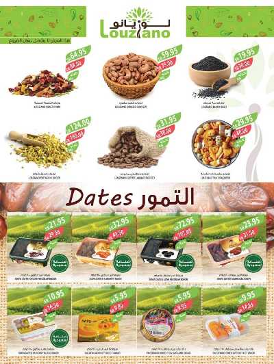 العروض الاسبوعيه من أسواق المزرعة 37