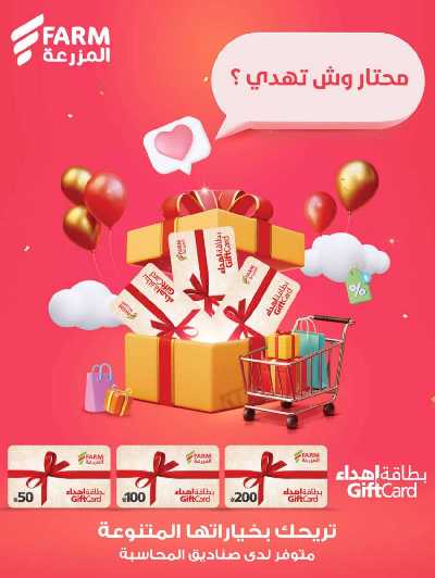 العروض الاسبوعيه من أسواق المزرعة 8