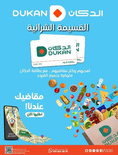 العروض الاسبوعيه من دكان 45