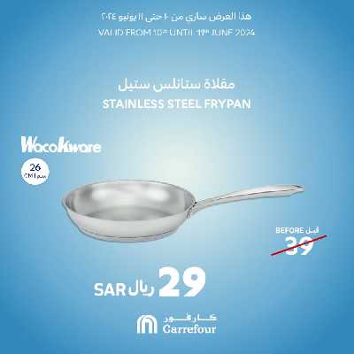 عروض منتصف الاسبوع من كارفور  1