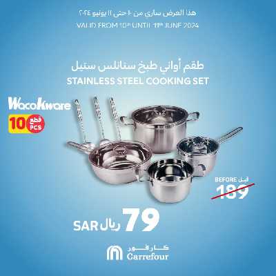 عروض منتصف الاسبوع من كارفور  2