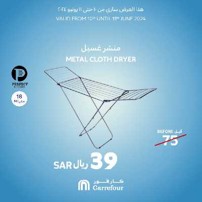 عروض منتصف الاسبوع من كارفور  4