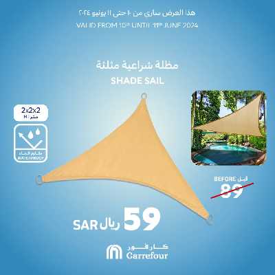 عروض منتصف الاسبوع من كارفور  5