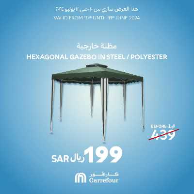 عروض منتصف الاسبوع من كارفور  6