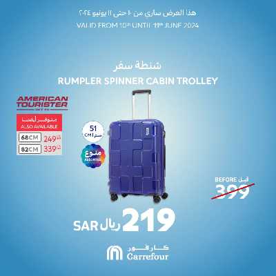 عروض منتصف الاسبوع من كارفور  8