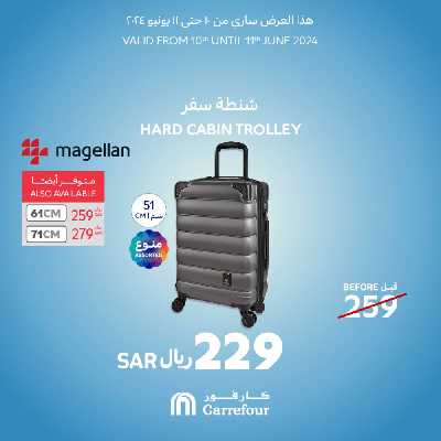 عروض منتصف الاسبوع من كارفور  9