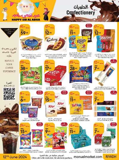 العروض الاسبوعيه من مانويل - الرياض 15