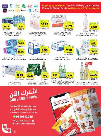 العروض الاسبوعيه من التميمى 31