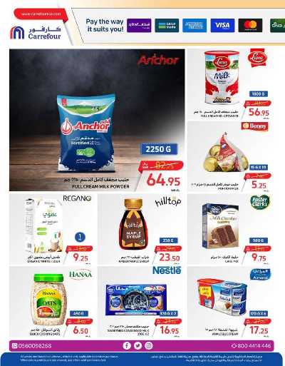 العروض الاسبوعيه من كارفور  24