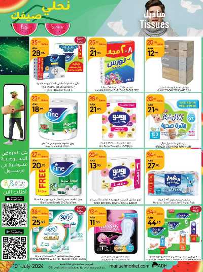 العروض الاسبوعيه من مانويل - الرياض 32