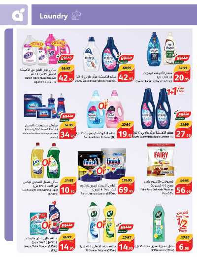 العروض الاسبوعيه من هايبر بنده 70