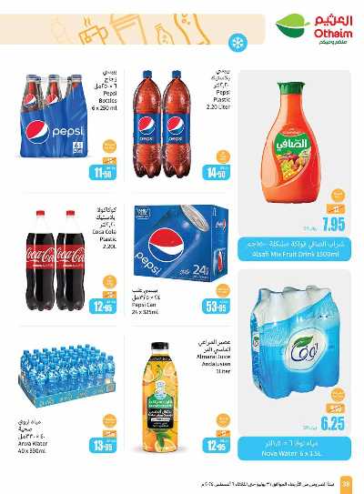 العروض الاسبوعيه من العثيم - المنطقه الوسطى 38