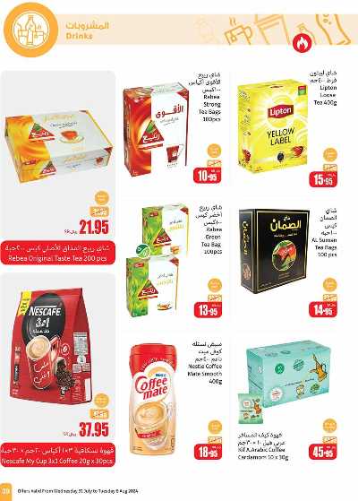 العروض الاسبوعيه من العثيم - المنطقه الوسطى 39