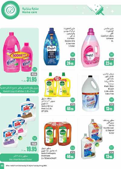العروض الاسبوعيه من العثيم - المنطقه الوسطى 49
