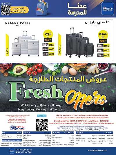 العروض الاسبوعيه من بن داود 58