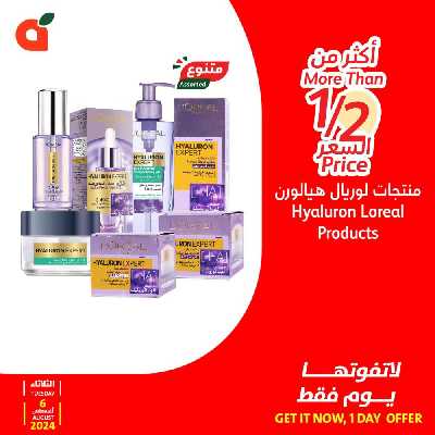 عرض اليوم الواحد من هايبر بنده 1