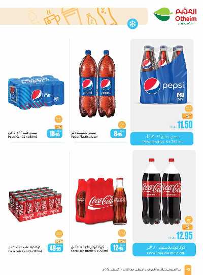 العروض الاسبوعيه من العثيم - المنطقة الغربيه و الجنوبية 40