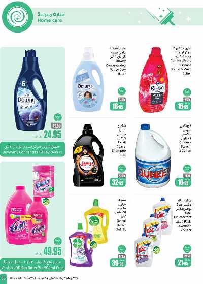 العروض الاسبوعيه من العثيم - المنطقة الغربيه و الجنوبية 55