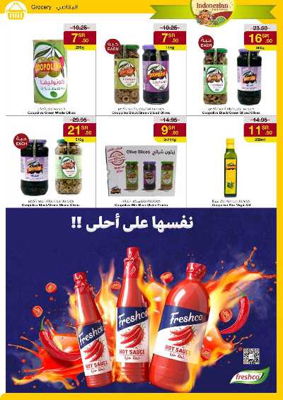 العروض الاسبوعيه من سروات ستور 9