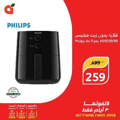 عروض نهاية الاسبوع من هايبر بنده 1