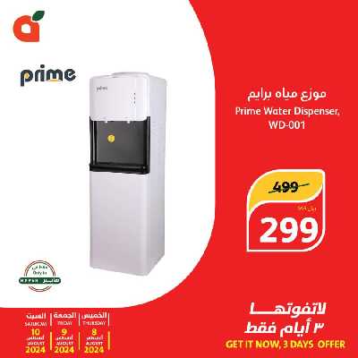 عروض نهاية الاسبوع من هايبر بنده 2