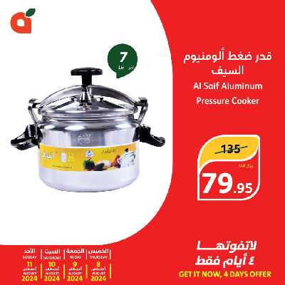عروض نهاية الاسبوع من هايبر بنده 4
