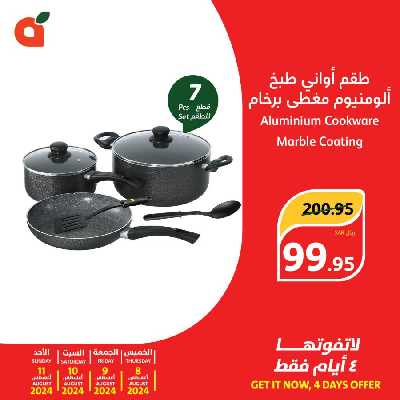 عروض نهاية الاسبوع من هايبر بنده 5