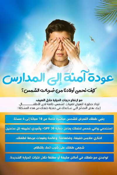 عروض صيدليات المتحده 3