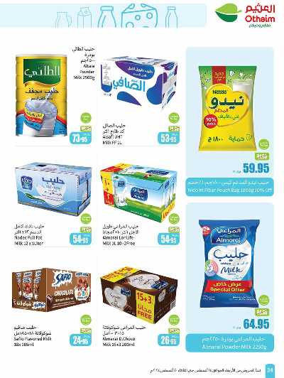 العروض الاسبوعيه من العثيم - المنطقة الغربيه و الجنوبية 24