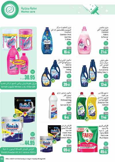 العروض الاسبوعيه من العثيم - المنطقة الغربيه و الجنوبية 55