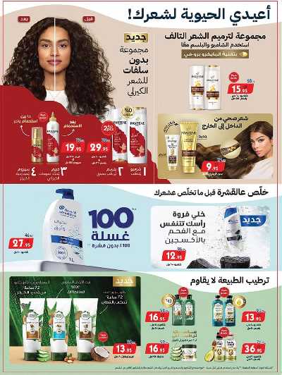 العروض الاسبوعيه من بن داود 45