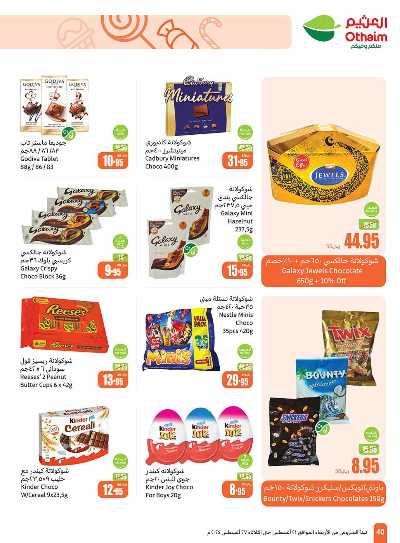العروض الاسبوعيه من العثيم - المنطقه الوسطى 40