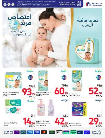 العروض الاسبوعيه من كارفور  53
