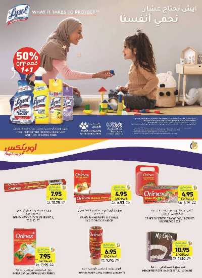 العروض الاسبوعيه من التميمى 43