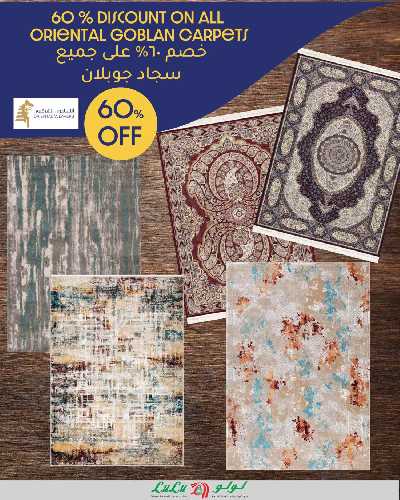 عروض صيدليات المتحده 76