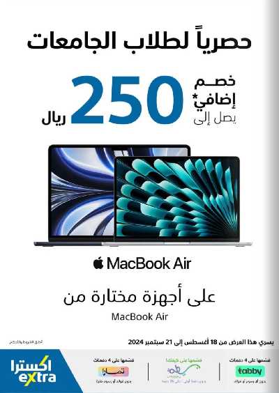 عروض الديجيتال من اكسترا 2