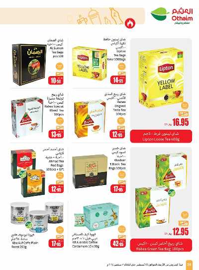 العروض الاسبوعيه من العثيم - المنطقه الوسطى 56