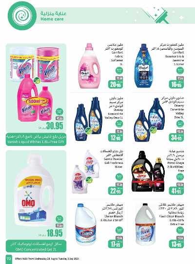 العروض الاسبوعيه من العثيم - المنطقه الوسطى 73
