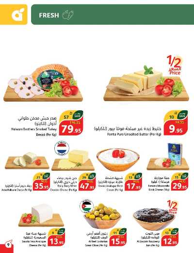 العروض الاسبوعيه من هايبر بنده 10