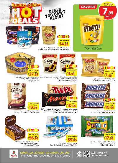 العروض الاسبوعيه من نستو - الرياض والبريدة 13