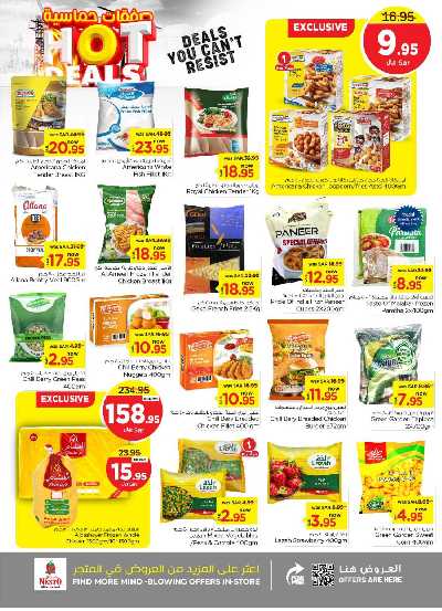 العروض الاسبوعيه من نستو - الرياض والبريدة 15