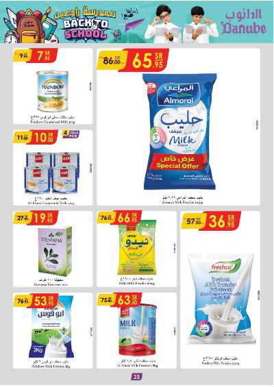 العروض الاسبوعيه من الدانوب - الرياض عنيزة الخرج 16